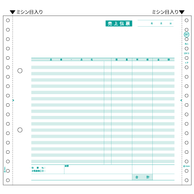 売上伝票 請求・納品・受領付 4Pの画像01