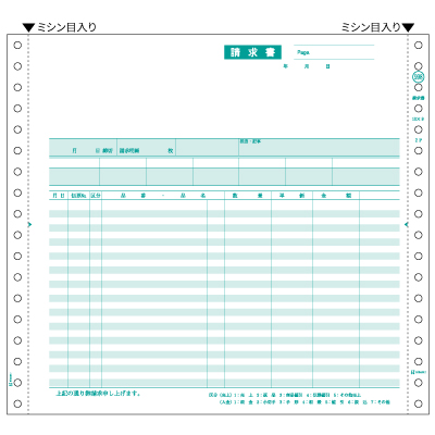 請求書 2Pの画像01