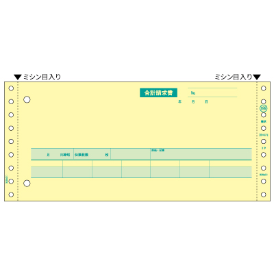 合計請求書の画像01