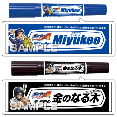 ダイヤのAマッキー2本セット｜HISAGO ヒサゴ株式会社｜ラベル・伝票・雑貨・ラミネーター