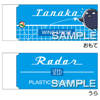 ハイキュー!!セカンドシーズン Radar消しゴム／田中龍之介の画像01