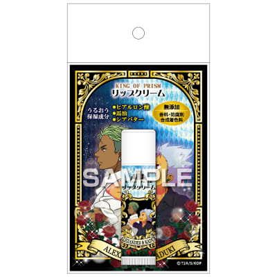 KING OF PRISM リップクリーム／仁科カヅキ＆大和アレクサンダーの画像01