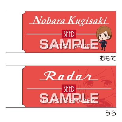 呪術廻戦 Radar消しゴム／釘崎野薔薇の画像