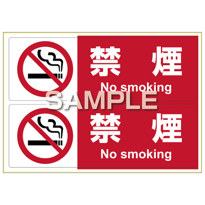 ピタロングステッカー 禁煙　A4 2面の画像02