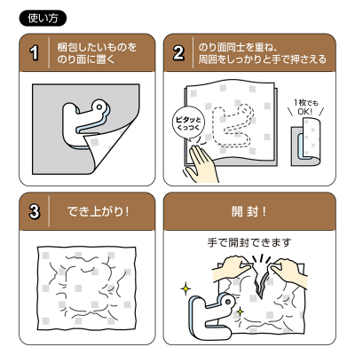 テープのいらない梱包紙 クラフト 開封注意 （クリックポスト対応サイズ）の画像07