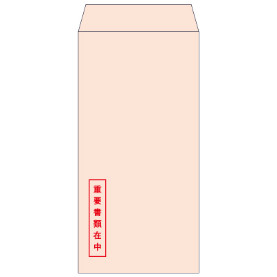 透けない封筒 長形6号（A4三ツ折用） ピンク 重要書類在中の画像01