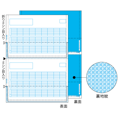 給与明細書（密封式） A4タテ 2面 <ちょこっと帳票>の画像