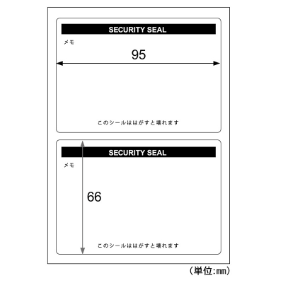 はがすと壊れる開封防止シール 2面の画像02