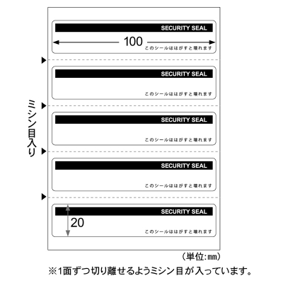 はがすと壊れる開封防止シール 封筒 長形3号・6号用 5面の画像02