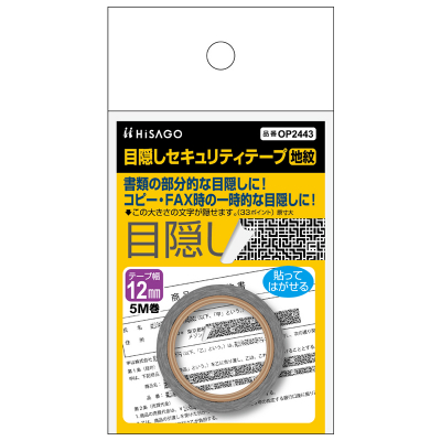 目隠しセキュリティテープ 12mm 地紋の画像