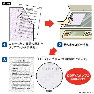 コピー判別クリアフォルダ A4の画像04