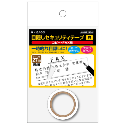 目隠しセキュリティテープ 27mm 白 コピー・FAX用の画像