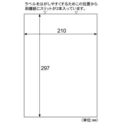 A4タックシール 全面ノーカット 再剥離タイプの画像02