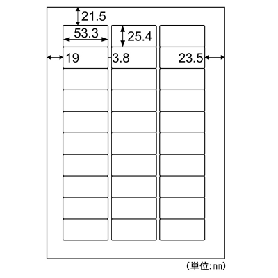 A4タックシール 30面 連続給紙タイプ 角丸の画像02