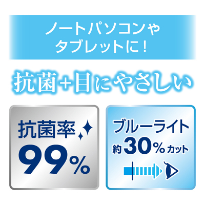 抗菌ブルーライトカット液晶保護フィルム ノーカット｜HISAGO ヒサゴ株式会社｜ラベル・伝票・雑貨・ラミネーター