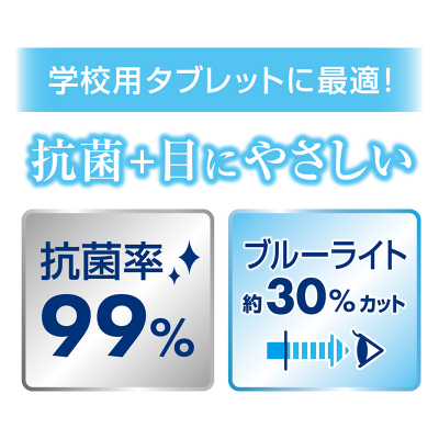 抗菌ブルーライトカット液晶保護フィルム iPad 10.2インチ（第7世代・第8世代）対応の画像02