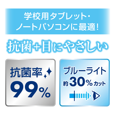 抗菌ブルーライトカット液晶保護フィルム Chromebook/Windows PC 10.1インチ画面対応の画像02