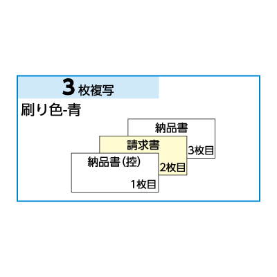 納品書（税抜）請求付 3Pの画像02