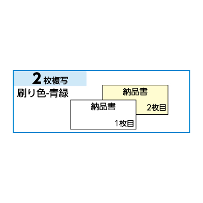 納品書 2Pの画像02