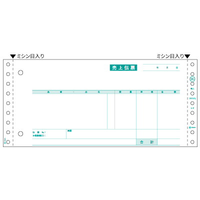 売上伝票 請求・納品・受領付 4P｜HISAGO ヒサゴ株式会社｜ラベル・伝票・雑貨・ラミネーター