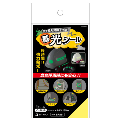 販売 イオン 新浦安 光るステッカー