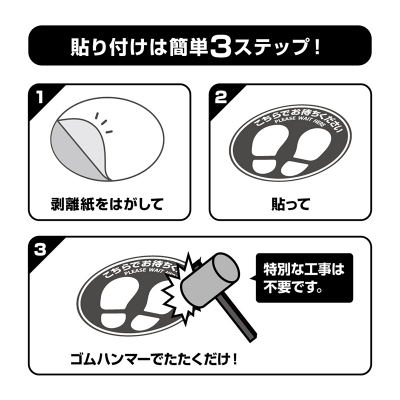 フロア誘導シール 屋外用 こちらでお待ちください 丸（大） グリーンの画像04