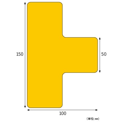 フロアシール 区画表示用 T型 黄の画像02