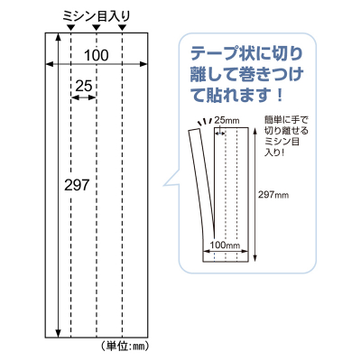 抗菌シール ドアノブ用（巻いて貼るタイプ）の画像02