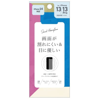 液晶保護フィルム iPhone 14/13/13 Pro専用 ショック吸収＆ブルーライトカットの画像01
