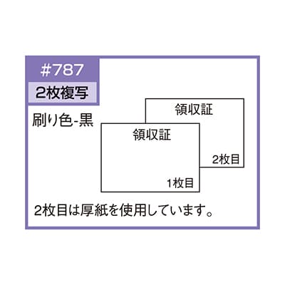 領収証 B6ヨコ 2Pの画像03