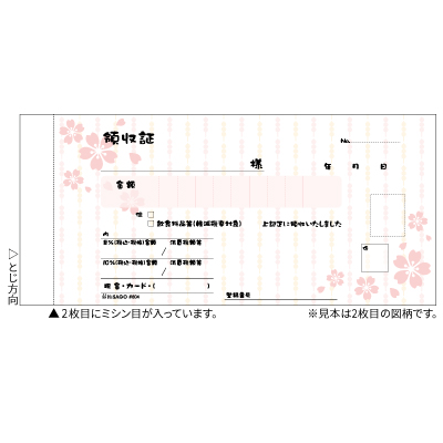 デザイン領収証/桜 桜色の画像02