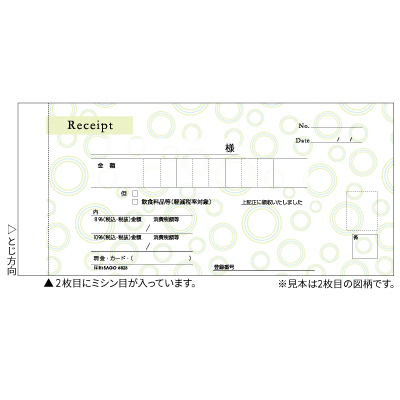 デザイン領収証/サークル グリーンの画像02