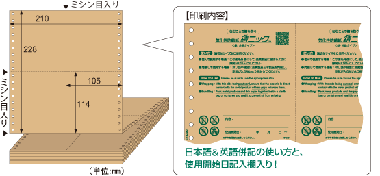 商品に、日本語＆英語併記の使い方と、使用開始日の記入欄が印刷されています。