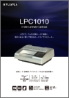 「LPC1010」チラシ